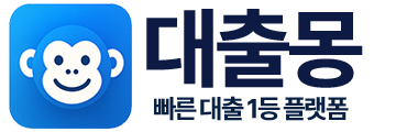 소액대출 무직자대출 당일대출 대출 모바일대출 자동차담보대출 대출몽